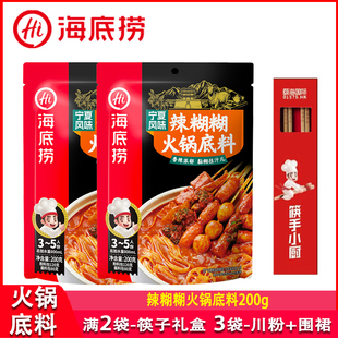 海底捞辣糊糊火锅底料200g家用香辣浓郁黏糊糊挂汁儿沾串宁夏风味