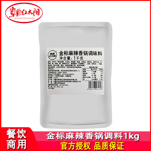 草原红太阳麻辣香锅酱调味料1kg