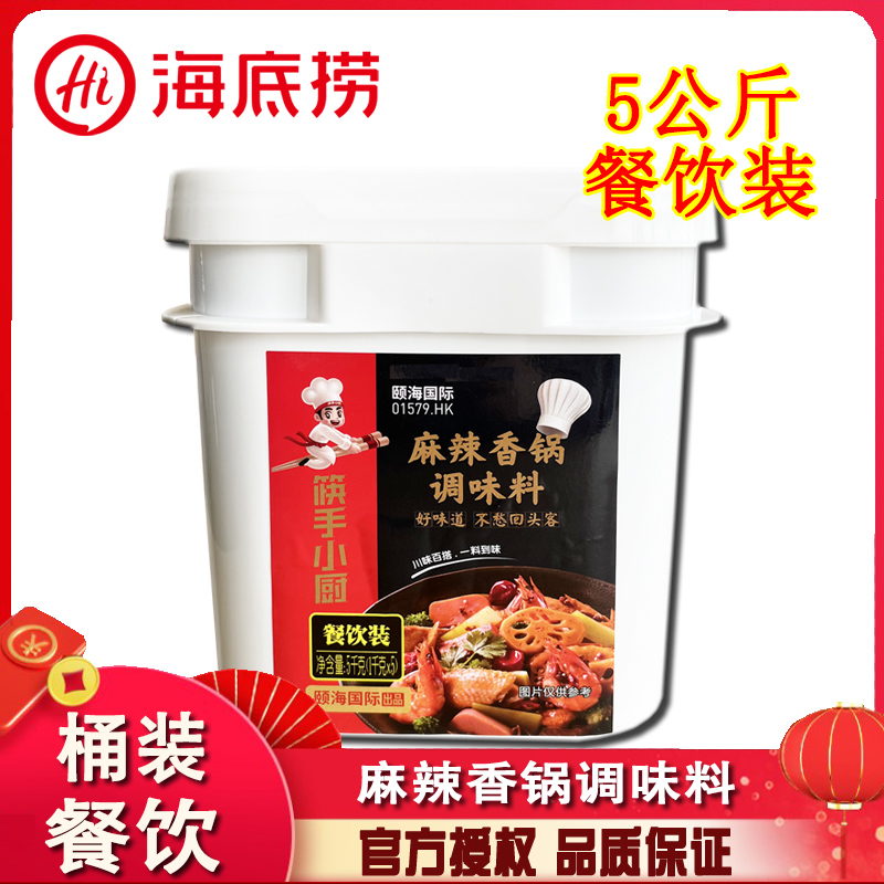 海底捞麻辣香锅底料5kg桶装商用冒菜麻辣烫香辣小龙虾干锅酱调料