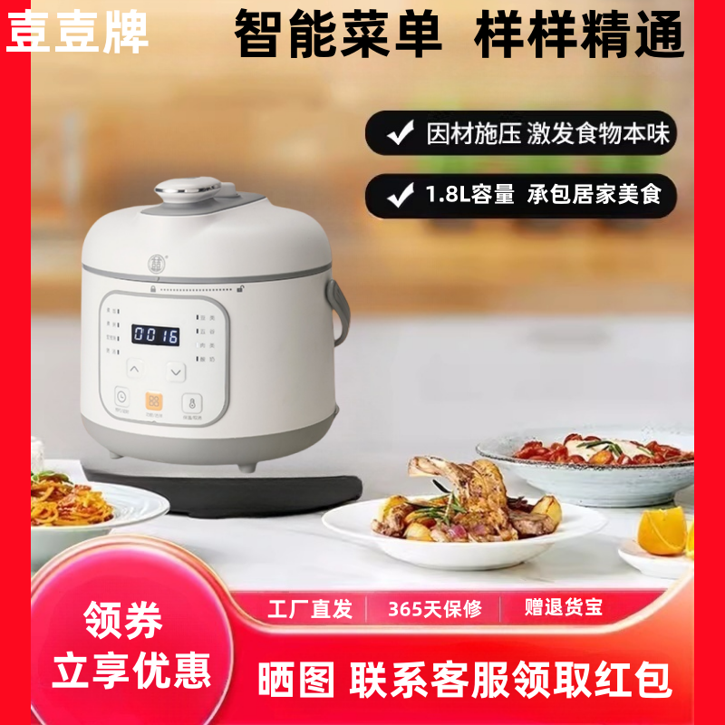 饭煲电压力锅迷你小型电压锅家用
