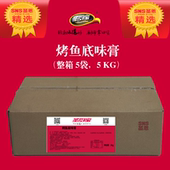 圣恩圣厨宝烤鱼底味膏1Kg 增香调味料烤鱼纸包鱼烧烤餐饮商用开店