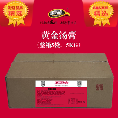圣恩圣厨宝黄金汤膏1kg金汤海鲜