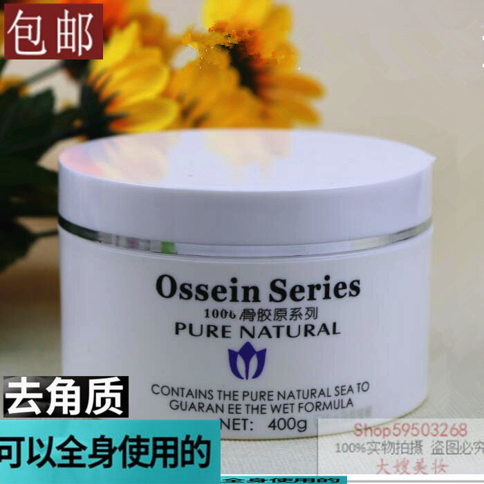 骨胶原温和洁面膏去角质啫喱新品