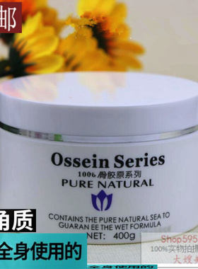 骨胶原温和洁面膏去角质啫喱新品