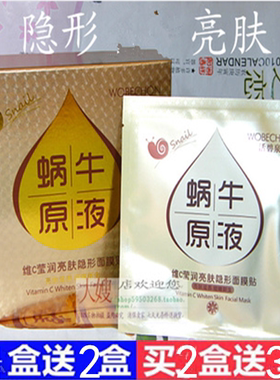 维c保湿提亮肤色面膜买一送二