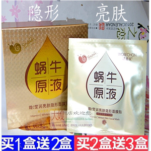 维c保湿提亮肤色面膜买一送二