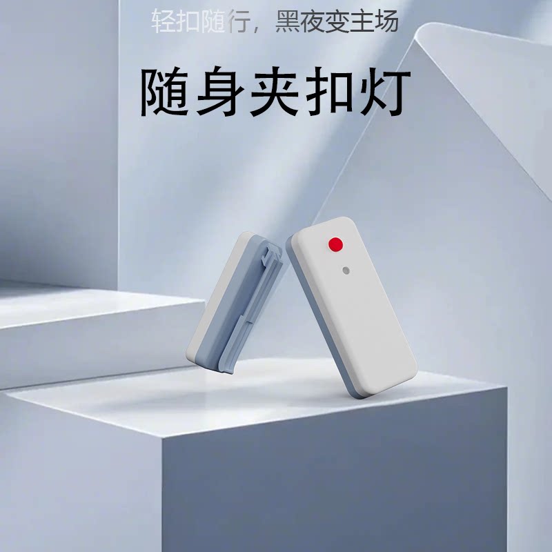 夜间专用多功能夜跑灯