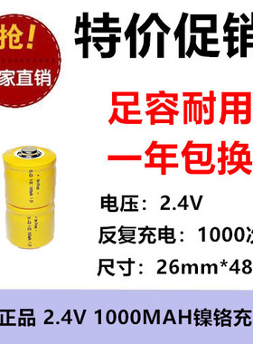 JJJ 1/2C 1000mAh 2.4V镍镉充电池组适用甲醛检测测试仪NI-cd电池