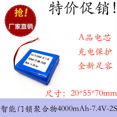 原装正品 耐用足容锂电充电电池 4000MAH 7.4V 强光手电筒 带插头