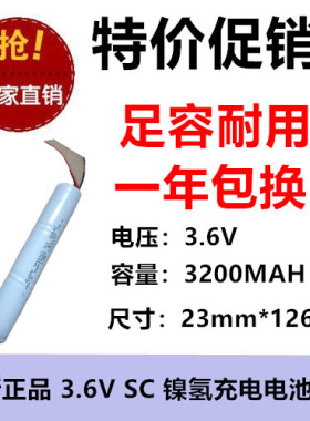 冷媒检漏仪712-202-CN41电池NI-MH SC3200mAh 3.6V电池带线充电池