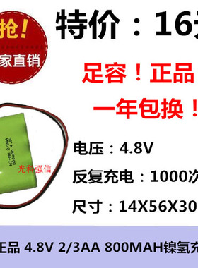 适用美能达德尔格JM103 105 迈邦MBJ20 婴儿经皮黄疸测试仪电池