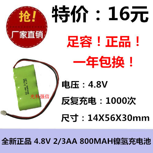 适用美能达德尔格JM103 105 迈邦MBJ20 婴儿经皮黄疸测试仪电池