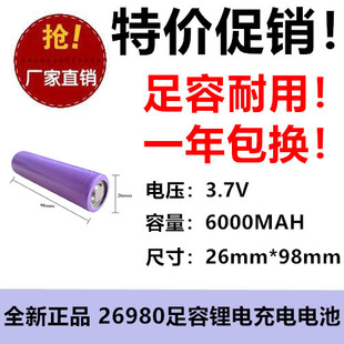 26980锂电池组足容动力6000mAh扫地机电钻吸尘器榨汁机3.7V带焊片