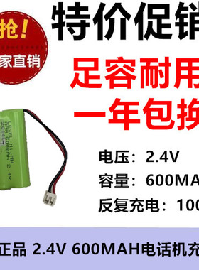WASOTA HSY-AAA0.75-PHP NiMH 600mAh 2.4V可充电电池电话座机