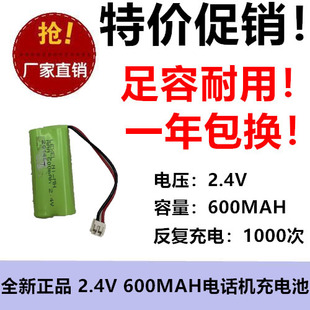 HSY 600mAh AAA0.75 NiMH 2.4V可充电电池电话座机 PHP WASOTA