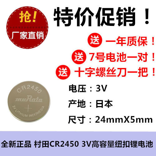 CR2450 OTC焊机电路板P10263R(P10263R00) 3V纽扣汽车遥控器电池
