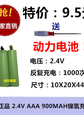 WASOTA HSY-AAA0.75-PHP NiMH 900mAh 2节1.2V串联2.4V可充电电池