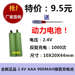 HSY 900mAh AAA0.75 NiMH 2节1.2V串联2.4V可充电电池 PHP WASOTA