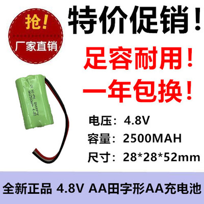 手电钻电池4.8v4节5号AA2500mAh 1.2v瑞士百得绿林手电钻电池4.8v