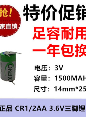 韩国XENO帝王XLP-050F探头3.6V探针1/2AA锂电池XL-050H高温用三脚