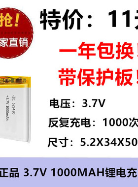 火火兔电池儿童早教故事机523450锂电池智能玩具F3原装配件G6 i6S