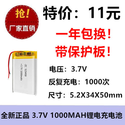 火火兔电池儿童早教故事机523450锂电池智能玩具F3原装配件G6 i6S