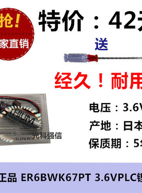 TOSHIBA原装正品东芝 ER6BWK67PT 3.6V锂电池PLC工控设备机床仪器