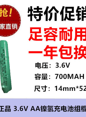 带焊片NI-MH AA700mAh  3.6v消防照明应急灯具充电池 棍子型
