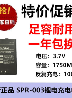 适用Nintendo 3DS XL游戏机电池SPR-003 3.7V 1750MAH锂电充电池