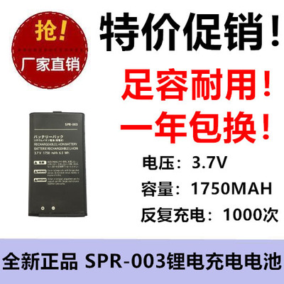 适用Nintendo 3DS XL游戏机电池SPR-003 3.7V 1750MAH锂电充电池
