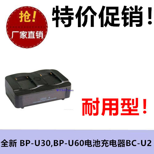 BP-U30,BP-U60电池充电器BC-U2 双槽充电器  RHL009 智能快速