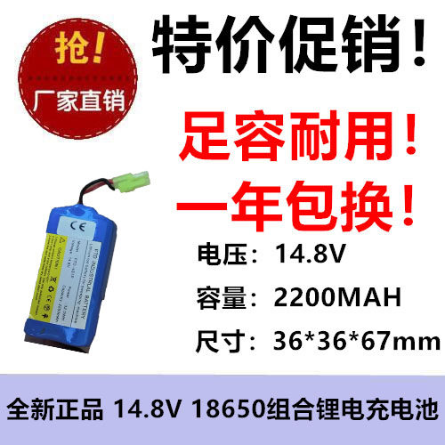 14.8V锂电池 18650 043040 2200mAh行车记录仪MP3 MP4无线鼠标