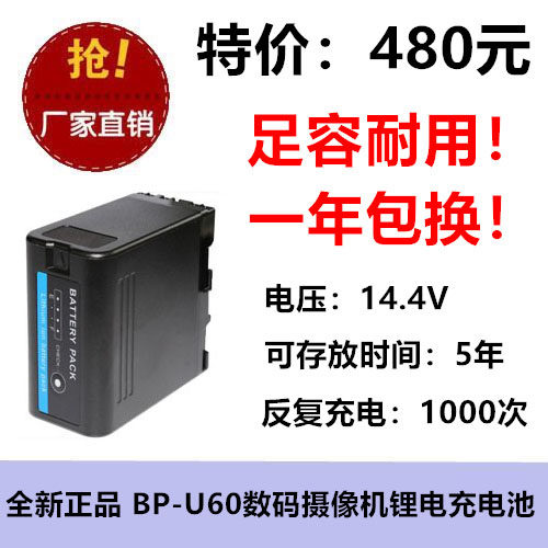 BP-U60适用于索尼BPU60 EX260 160 EX280 EX1R EX3 F3相机电池