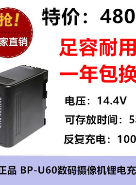 BP-U60适用于索尼BPU60 EX260 160 EX280 EX1R EX3 F3相机电池