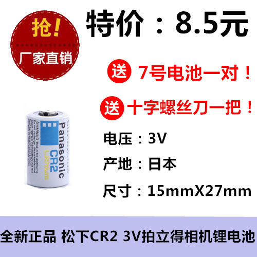 店铺三包CR2测距仪50S碟刹锁70富士SQ6拍立得mini25乐魔Automat