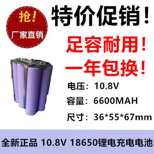 三线2.54 18650锂电充电电池 2600MAH 10.8V 2.54头带保护板11.1V