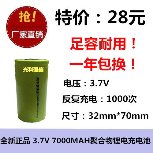 全新 32700 锂电池 强光手电充电宝动力电池3.7V 7000MAH 电动车