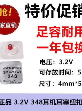 单价 348数字耳机 小电池416 v3 s6 耳机专用小电池微型数字小耳