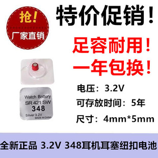 单价 348数字耳机 小电池416 v3 s6 耳机专用小电池微型数字小耳