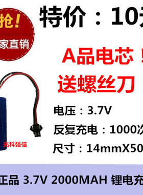 全新足容 手电筒 5号 AA耐用14500锂电电池 2000MAH 引线 SM头