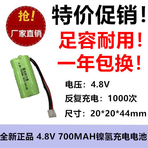 全新正品 4.8V AAA 700MAh镍氢电池 NI-MH田字形 医疗设备 三线