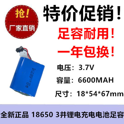 18650三节并联锂电池3.7V单排T40强光电筒 SM插头大容量6600MAH