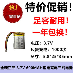 通用伟力通360胎压监测胎牛582535内置802035太阳能可充电锂电池
