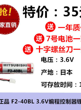 店铺三包ER6C电池AA编程3.6VF2-40BL控制器F1/F2/FX2/FX2N/1N插头
