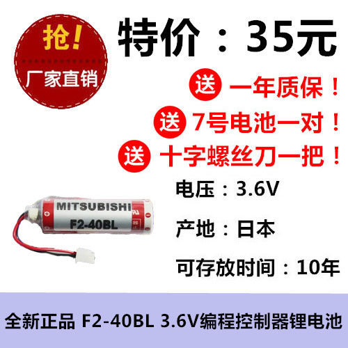 店铺三包ER6C电池AA编程3.6VF2-40BL控制器F1/F2/FX2/FX2N/1N插头