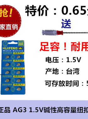 全新正品光科强信AG3/LR41/192/392A/RW37/V384纽扣1.5V玩具手表