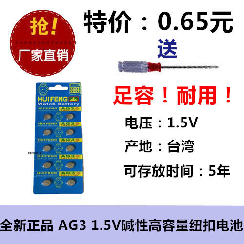 全新正品光科强信AG3/LR41/192/392A/RW37/V384纽扣1.5V玩具手表