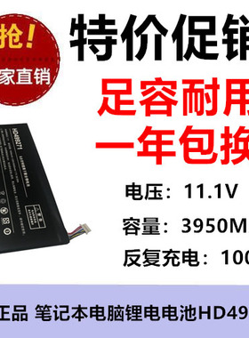 适用壹号本OneMix 4笔记本电脑电池HD499271 11.1V 3950MAH锂电