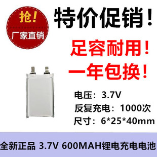 伯朗 3.7v聚合物锂电池602540 652540行车记录仪可充电电芯600mAh