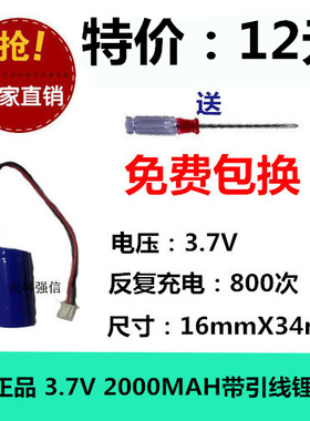 LIR123A充电锂电池16340迷你手电筒 3.7V 2000MAH带引线 带保护